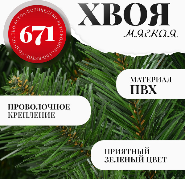 Изображение товара Сосна искусственная Erbis Sosna Lux (2.2м)
