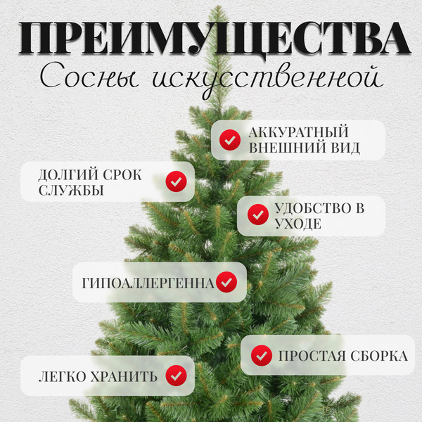 Изображение товара Сосна искусственная Erbis Sosna Lux (2.2м)