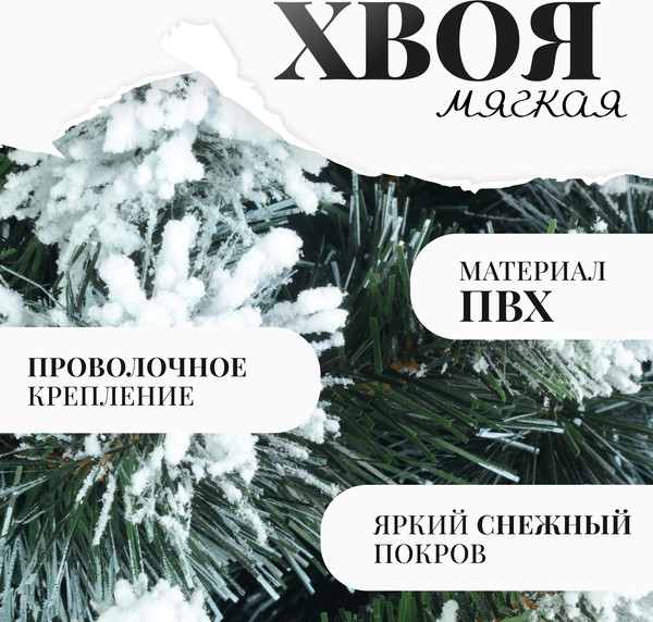 Изображение товара Ель искусственная Erbis Anna Матовая (1.8м)