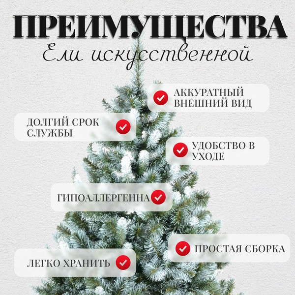 Изображение товара Ель искусственная Erbis Anna Матовая (2.2м)