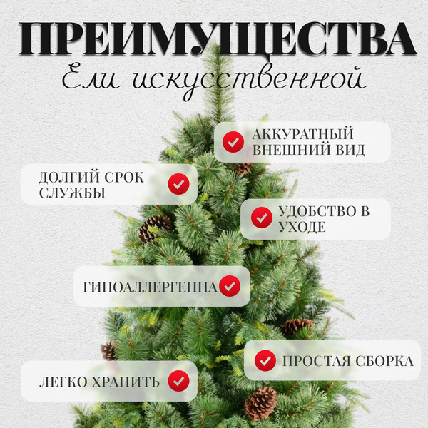 Изображение товара Ель искусственная Erbis Borys cмешанная (1.8м)