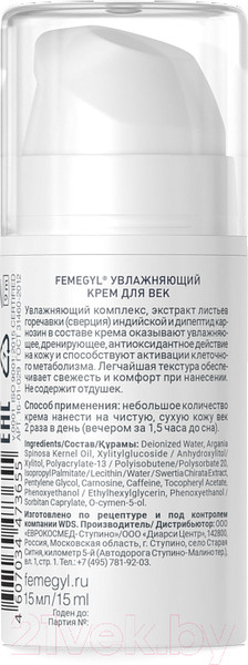 Изображение товара Крем для век Femegyl Увлажняющий (15мл)