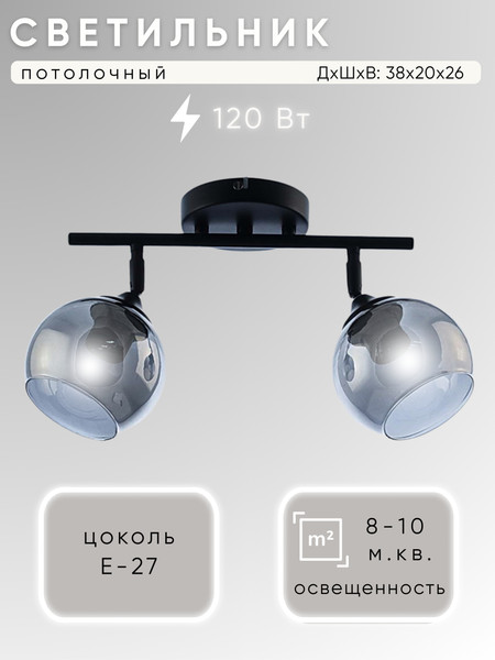 Изображение товара Потолочный светильник Aitin-Pro НПБ A721/2 (черный)