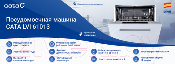 Изображение товара Посудомоечная машина Cata LVI 61013/A