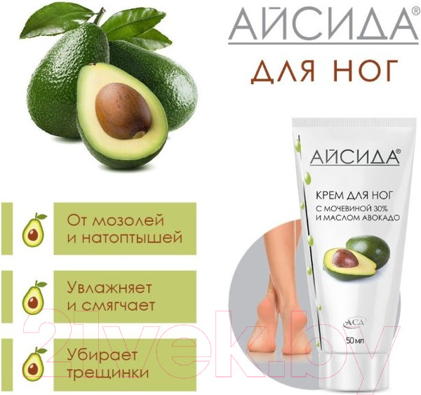 Изображение товара Крем для ног Айсида С мочевиной 30% и маслом авокадо (50г)