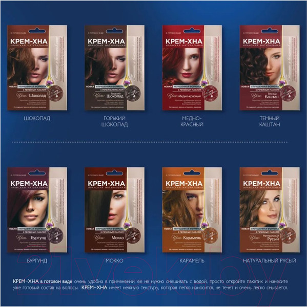 Изображение товара Крем-краска для волос Fito Косметик Хна С репейным маслом в готовом виде  (50мл, мокко)