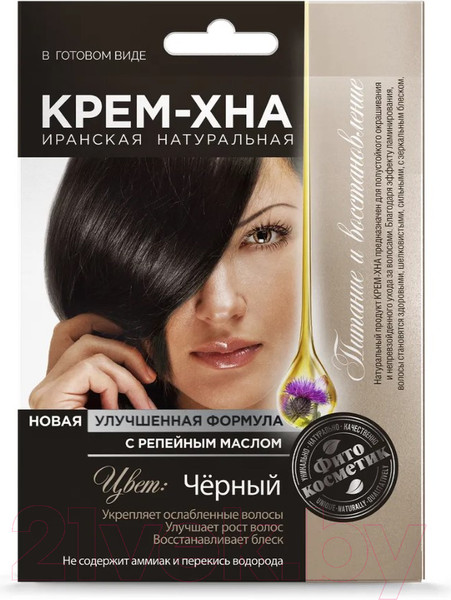 Изображение товара Крем-краска для волос Fito Косметик Хна С репейным маслом в готовом виде (50мл, черный)