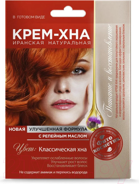 Изображение товара Крем-краска для волос Fito Косметик Хна С репейным маслом в готовом виде (50мл, классическая )