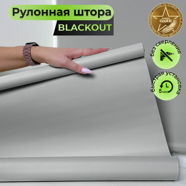 Изображение товара Рулонная штора АС МАРТ Оливия 85x160 (серый)