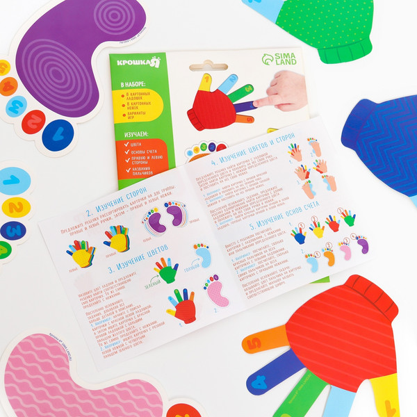 Изображение товара Развивающий игровой набор Крошка Я Ладошки и ножки / 7470777