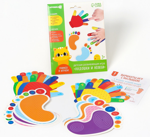 Изображение товара Развивающий игровой набор Крошка Я Ладошки и ножки / 7470777