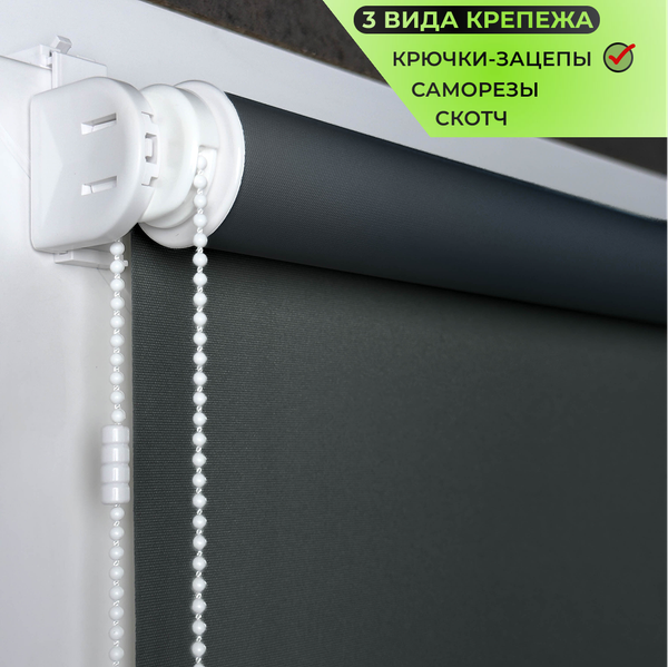 Изображение товара Рулонная штора АС МАРТ Оливия 52x160 (маренго)