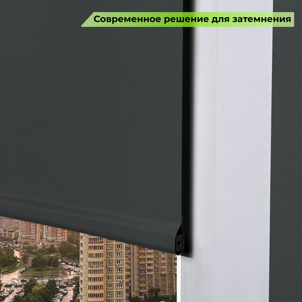 Изображение товара Рулонная штора АС МАРТ Оливия 85x160 (маренго)