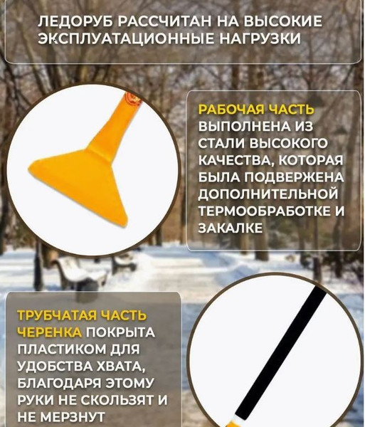 Изображение товара Ледоруб Tornadica TOR-32LED