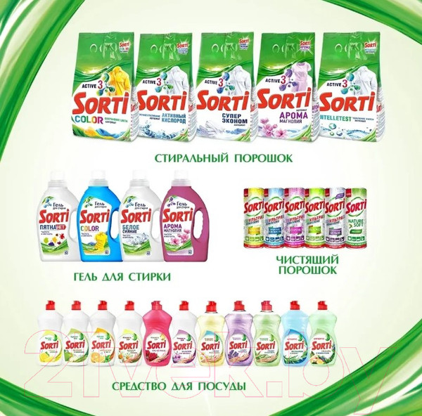 Изображение товара Стиральный порошок Sorti Color Автомат (3кг)
