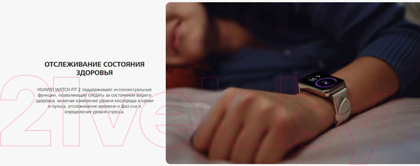 Изображение товара Умные часы Huawei Watch Fit 2 / YDA-B09S (розовая сакура)