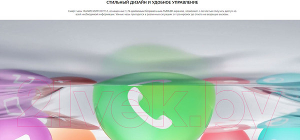 Изображение товара Умные часы Huawei Watch Fit 2 / YDA-B09S (розовая сакура)