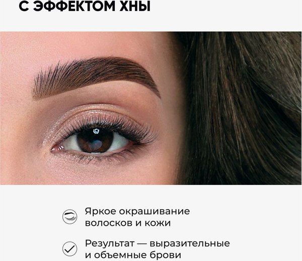 Изображение товара Набор для окрашивания бровей Bronsun Для домашнего окрашивания BR-2010 7 темно-коричневый