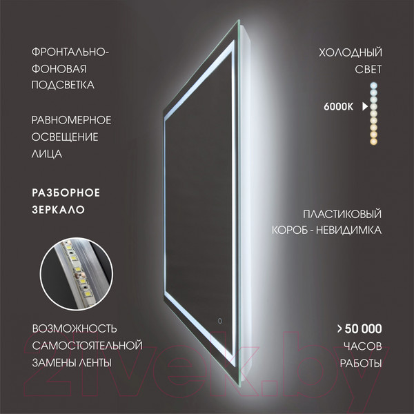 Изображение товара Зеркало Алмаз-Люкс Dakar 9070s-6 (90x70см, с подсветкой и сенсорной кнопкой)