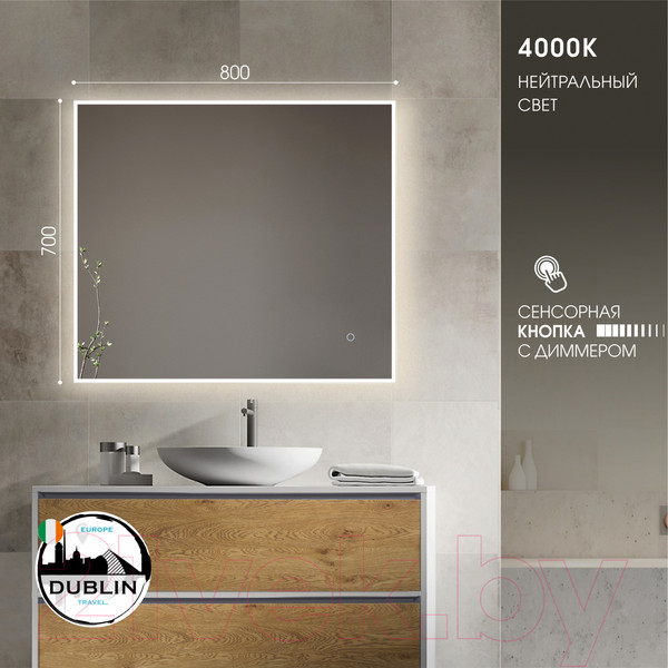 Изображение товара Зеркало Алмаз-Люкс Dublin 8070 s-4 (с подсветкой)