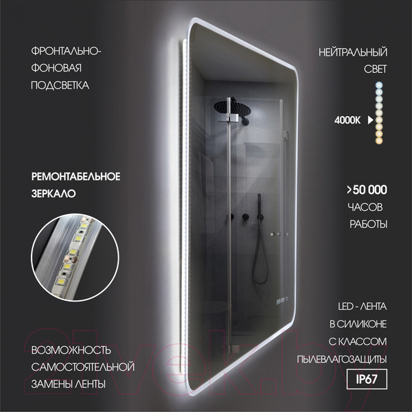 Изображение товара Зеркало Алмаз-Люкс Milan 8070sc-4 (с подсветкой)