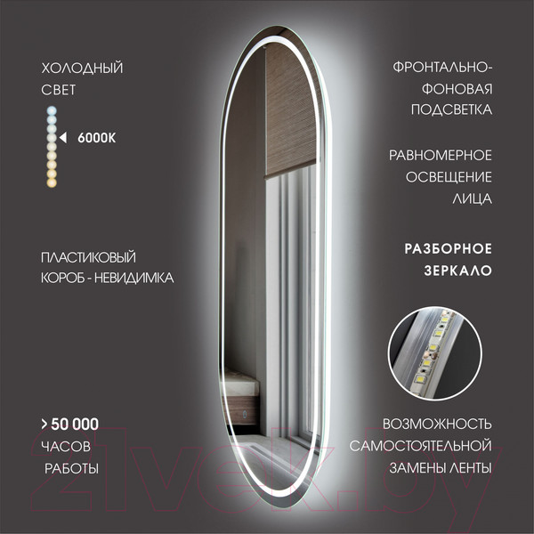 Изображение товара Зеркало Алмаз-Люкс Nairobi 12060s-6 (120x60см, с подсветкой и сенсорной кнопкой)
