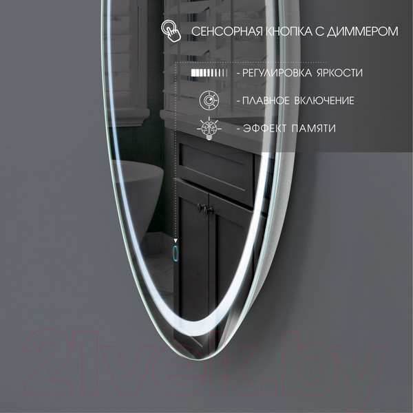 Изображение товара Зеркало Алмаз-Люкс Boston 70s-6 (D70см, с подсветкой и сенсорной кнопкой)