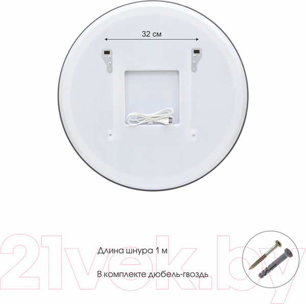 Изображение товара Зеркало Алмаз-Люкс Boston 70s-6 (D70см, с подсветкой и сенсорной кнопкой)