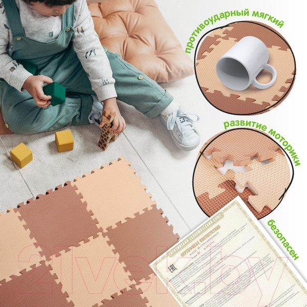 Изображение товара Коврик-пазл Юнландия 664661 (бежевый)