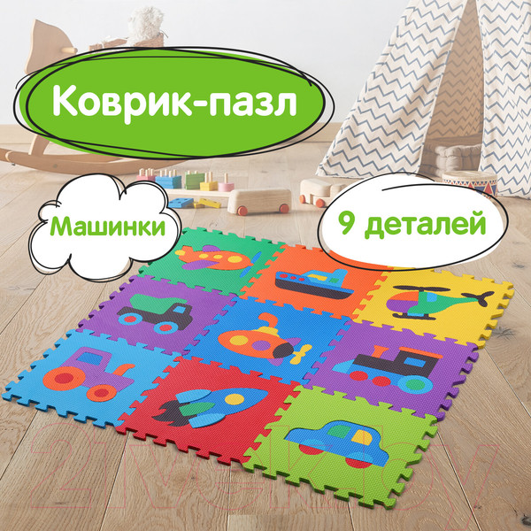 Изображение товара Коврик-пазл Юнландия Машинки / 664667