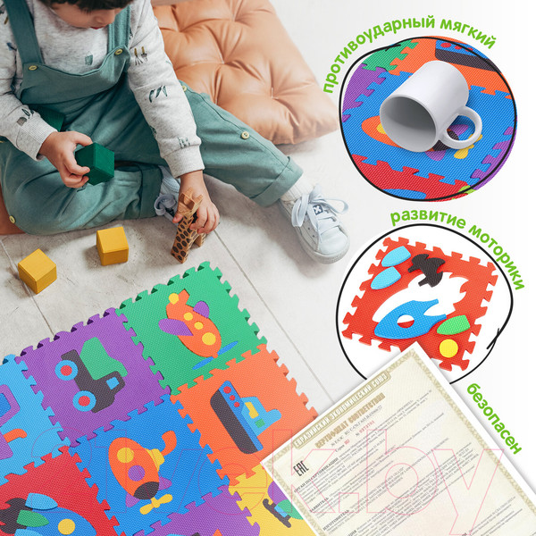 Изображение товара Коврик-пазл Юнландия Машинки / 664667