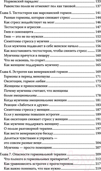 Изображение товара Книга АСТ Мужчины с Марса, женщины с Венеры 2022 (Грэй Дж.)