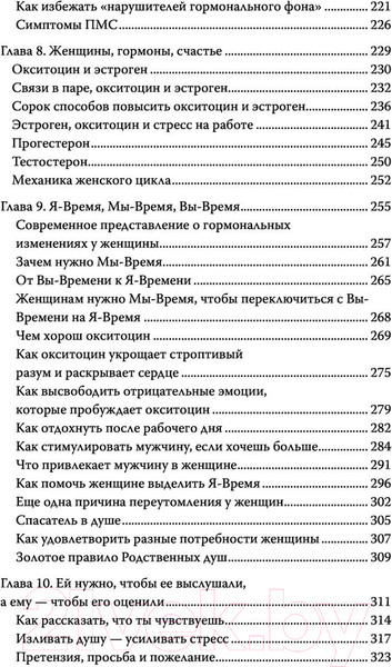Изображение товара Книга АСТ Мужчины с Марса, женщины с Венеры 2022 (Грэй Дж.)