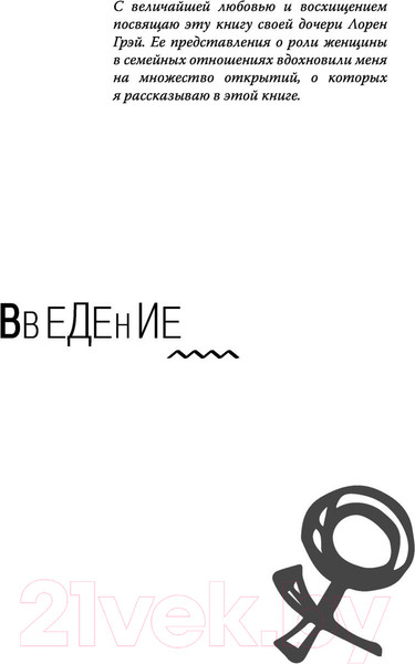 Изображение товара Книга АСТ Мужчины с Марса, женщины с Венеры 2022 (Грэй Дж.)