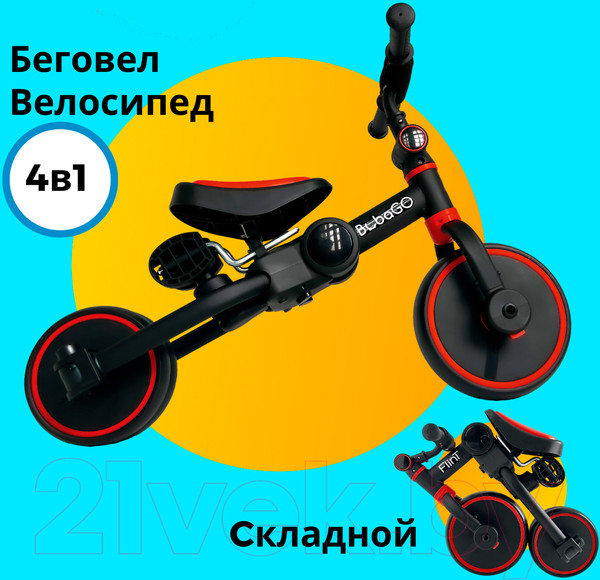 Изображение товара Беговел Bubago Flint / BG-F-1 (черный/красный)