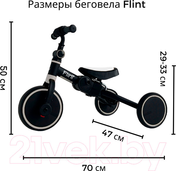 Изображение товара Беговел Bubago Flint / BG-F-2 (черный/белый)