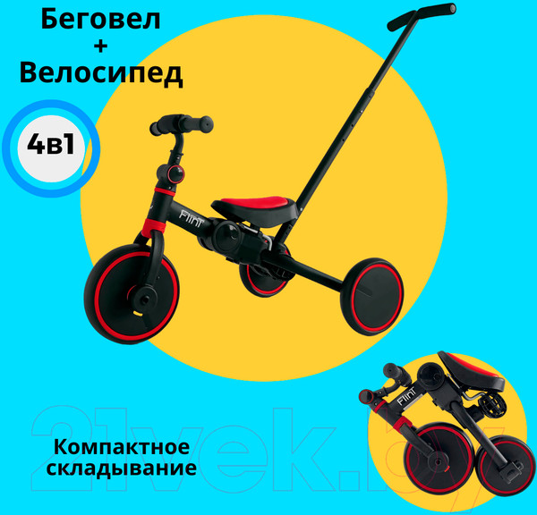 Изображение товара Беговел Bubago Flint / BG-FP-1 (черный/красный)