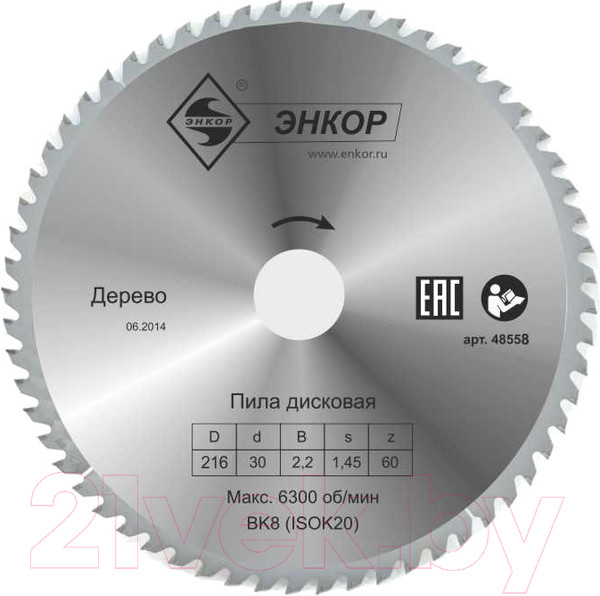Изображение товара Пильный диск Энкор 48558