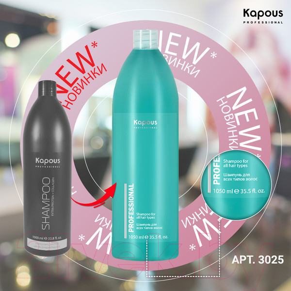 Изображение товара Шампунь для волос Kapous Professional Для окрашенных волос (1.05л)