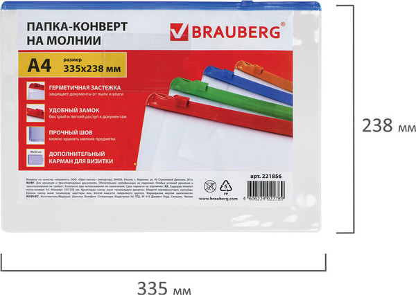 Изображение товара Папка для бумаг Brauberg 221856