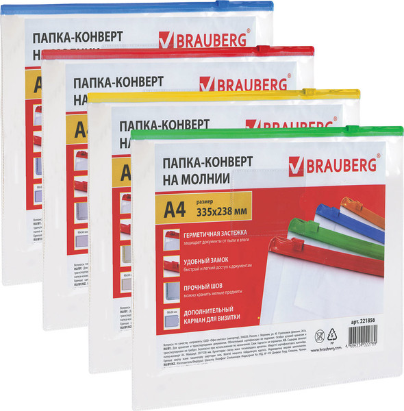 Изображение товара Папка для бумаг Brauberg 221856