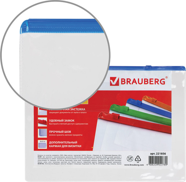 Изображение товара Папка для бумаг Brauberg 221856