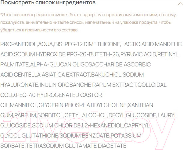 Изображение товара Сыворотка для лица Laboratorios Babe Healthy Aging+ Мультиобновляющая ночная (30мл)