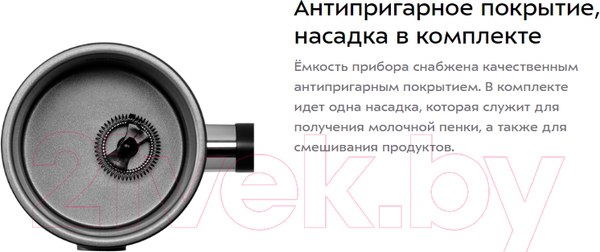 Изображение товара Вспениватель молока Kitfort KT-785