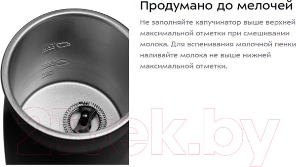 Изображение товара Вспениватель молока Kitfort KT-785