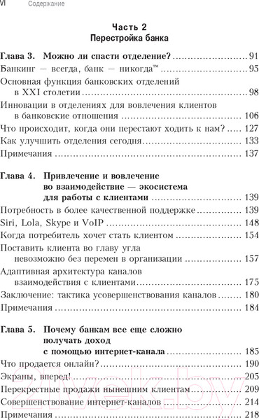 Изображение товара Книга Олимп-Бизнес Банк 3.0 (Кинг Б.)