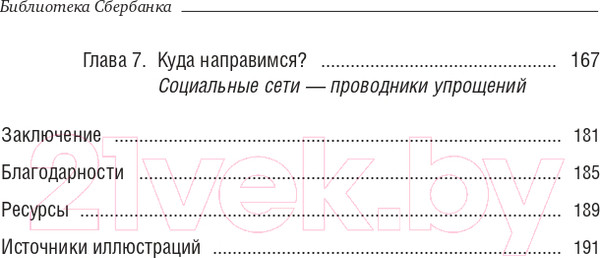Изображение товара Книга Олимп-Бизнес Кратко. Ясно. Просто (Сигел А., Эцкорн А.)