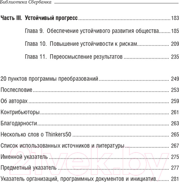 Изображение товара Книга Олимп-Бизнес Эффективное правительство для нового века (Абучакра Р., Хури М.)