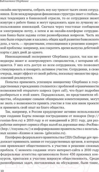 Изображение товара Книга Олимп-Бизнес Умные граждане – умное государство (Новек Б.)