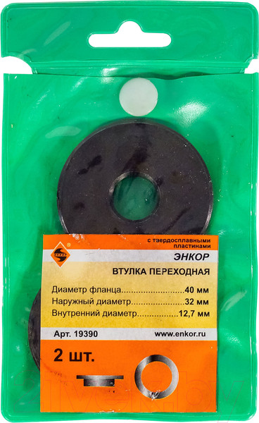 Изображение товара Набор втулок переходных для насадных фрез Энкор 19390